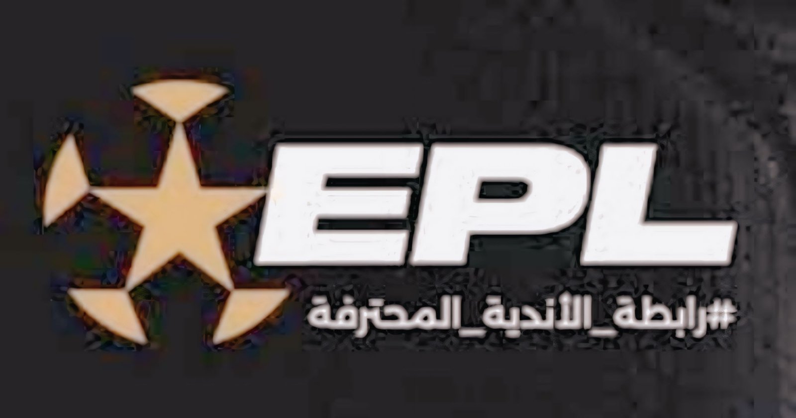 موعد مباريات الجولة الأخيرة من الدوري المصري الممتاز 2026