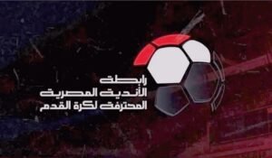 موعد مباريات الجولة الأخيرة من الدوري المصري الممتاز 2026