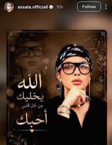 أصالة ترد على شائعات انفصالها عن فائق حسن برسالة رومانسية