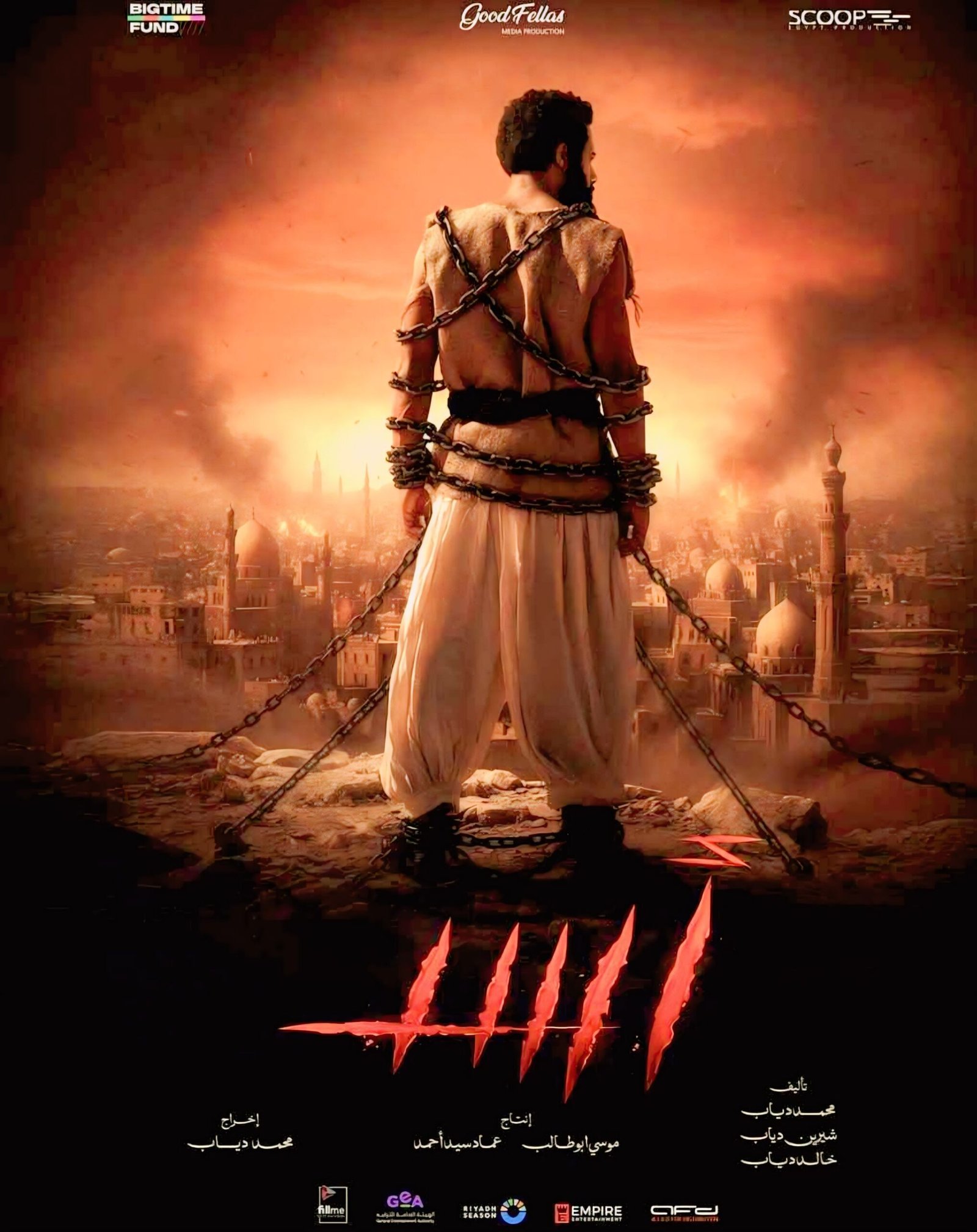 رفع فيلم «أسد» من دور العرض في مصر بعد أزمة توزيع حفلات عيد الأضحى 3 رفع فيلم «أسد» من دور العرض في مصر بعد أزمة توزيع حفلات عيد الأضحى