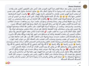 شمس البارودي تستعيد ذكرى وفاة نجلها برسالة مؤثرة عبر فيسبوك