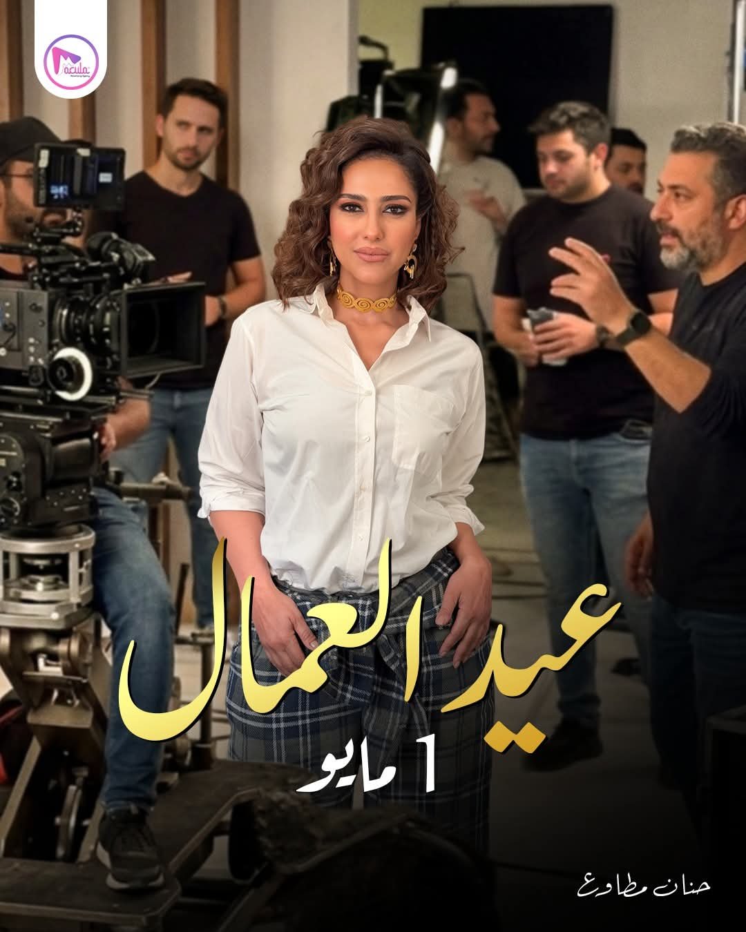 حنان مطاوع توجه رسالة إنسانية مؤثرة لعمال مصر  وتؤكد: “الأبطال الحقيقيون هم من يعملون في صمت”