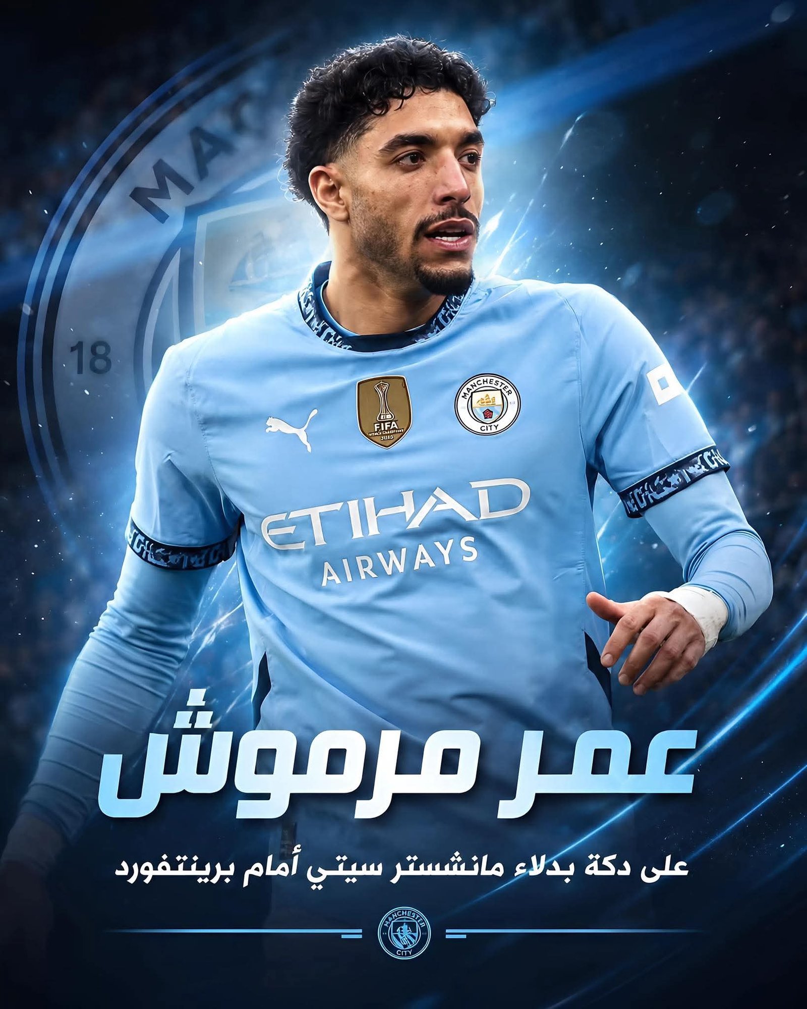 مرموش