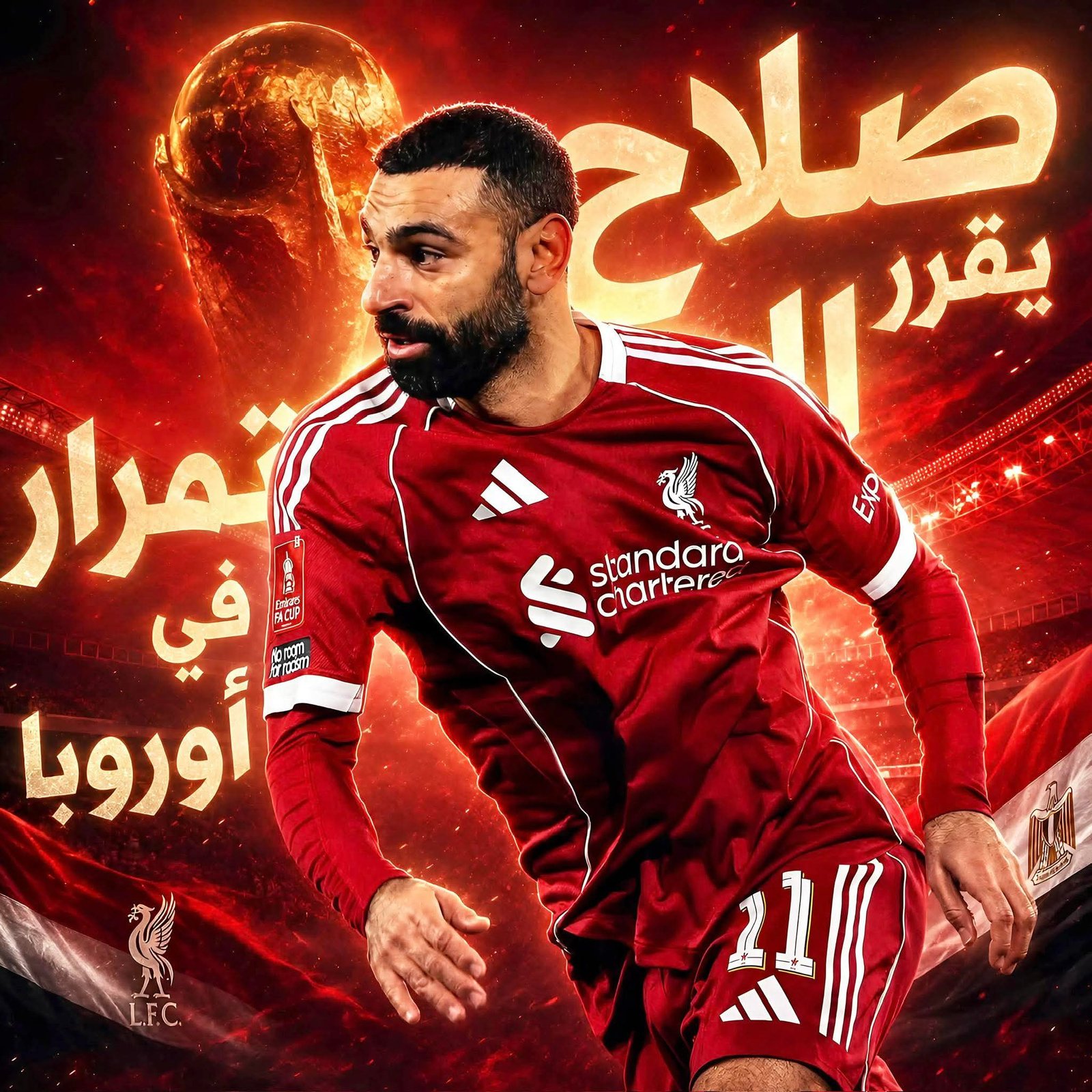 محمد صلاح يؤجل حسم مستقبله.. أوروبا تظل الوجهة الأقرب لنجم ليفربول