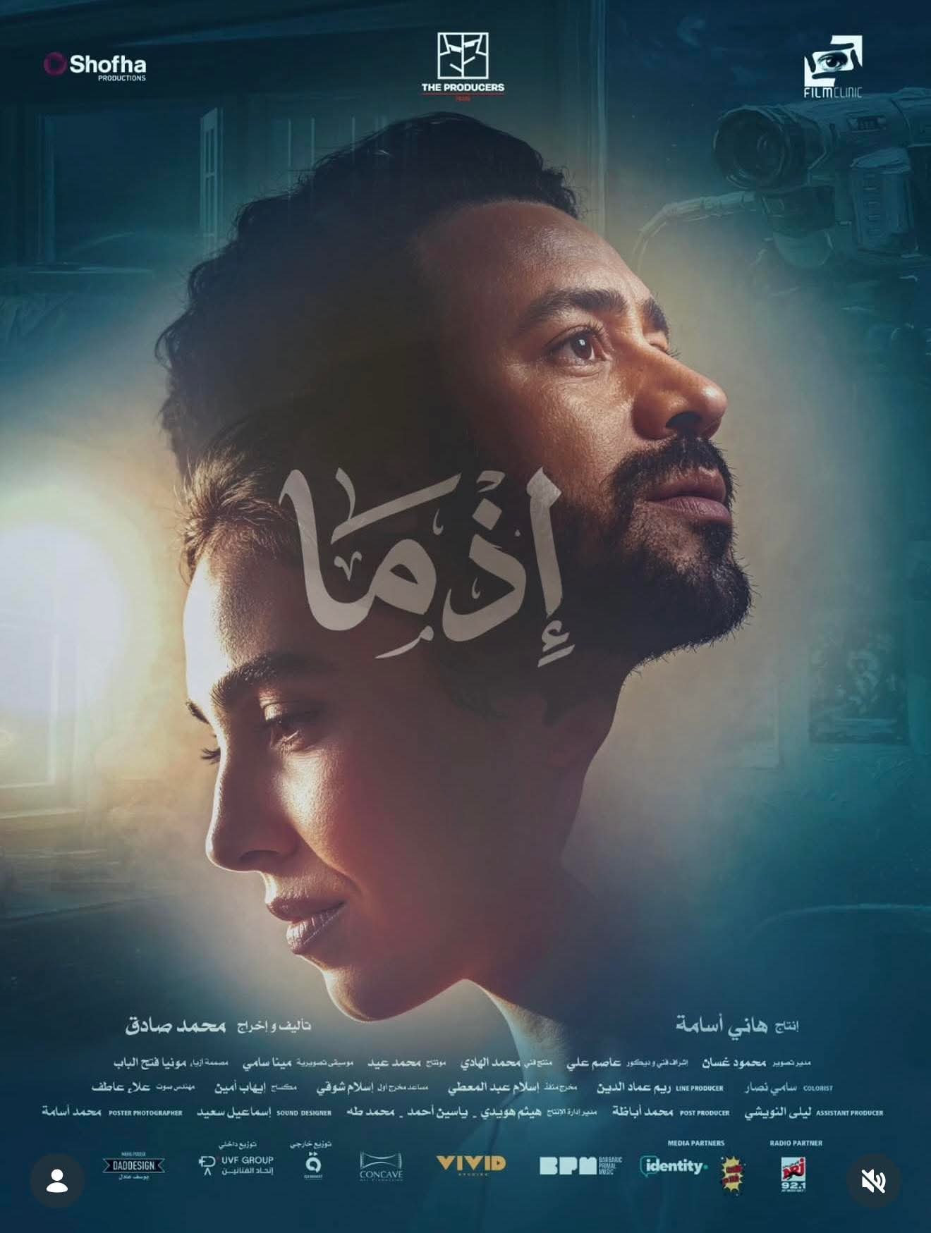 رحمة محسن