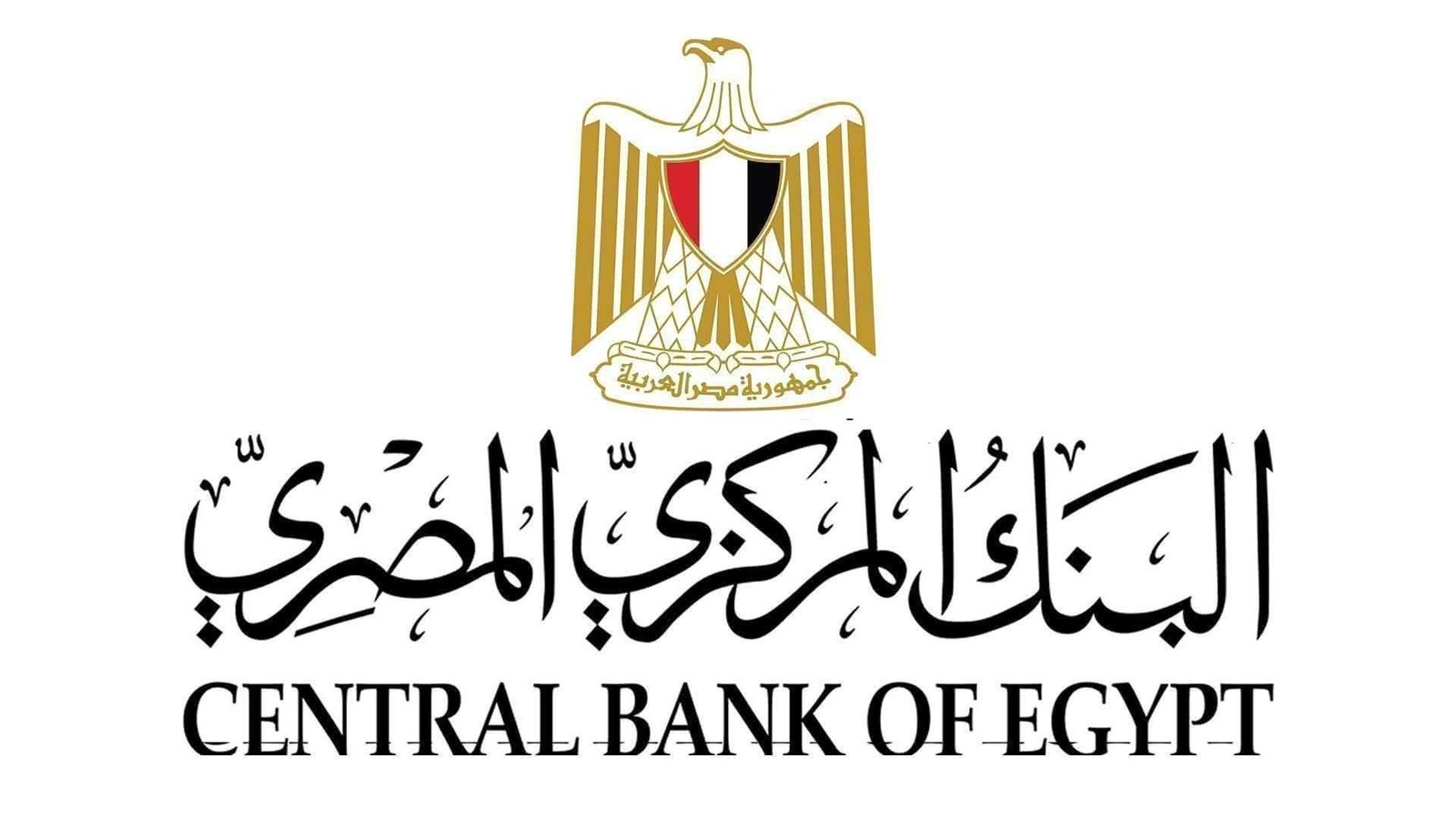 البنك المركزي المصري يعلن إجازة البنوك بمناسبة وقفة عرفات وعيد الأضحى 2026