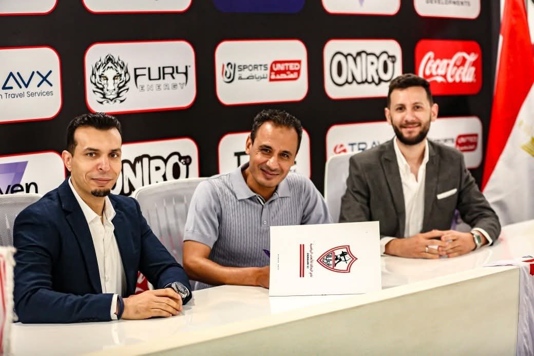 الزمالك