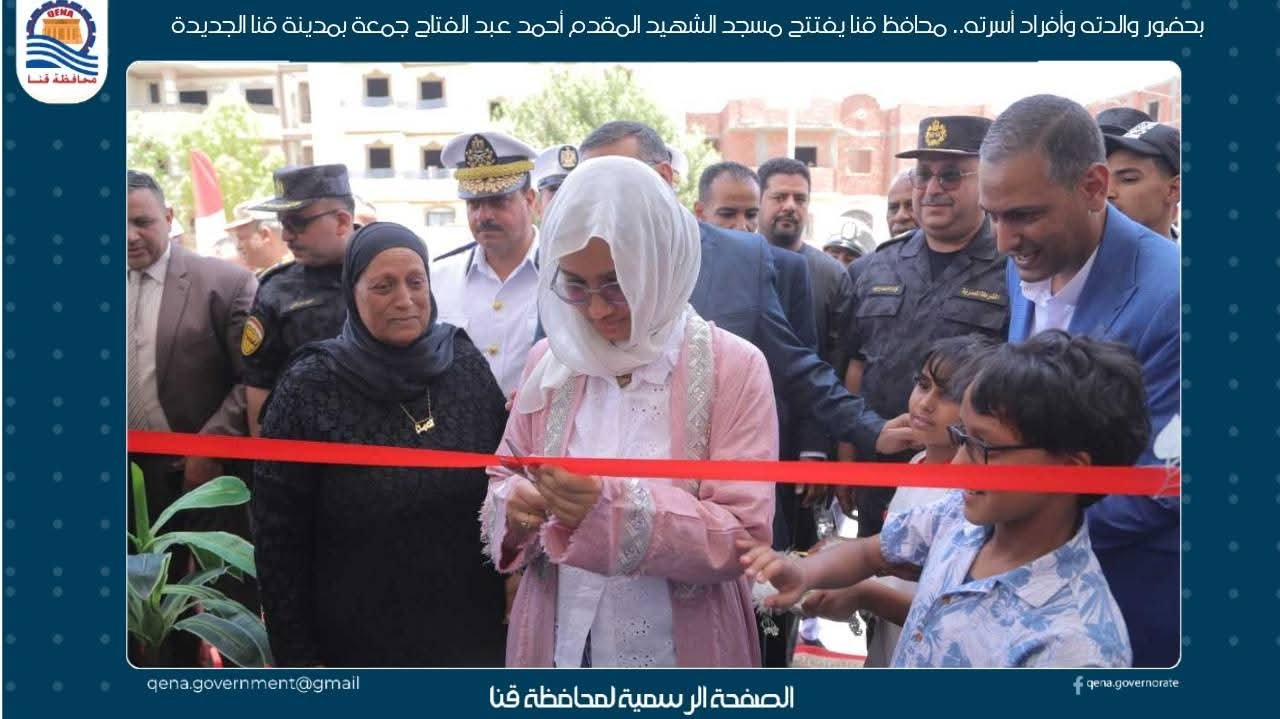 محافظ قنا