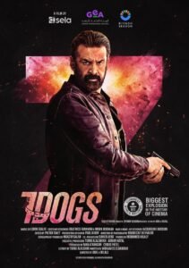 كريم عبدالعزيز على موعد مع رقم قياسي بفيلم 7 Dogs