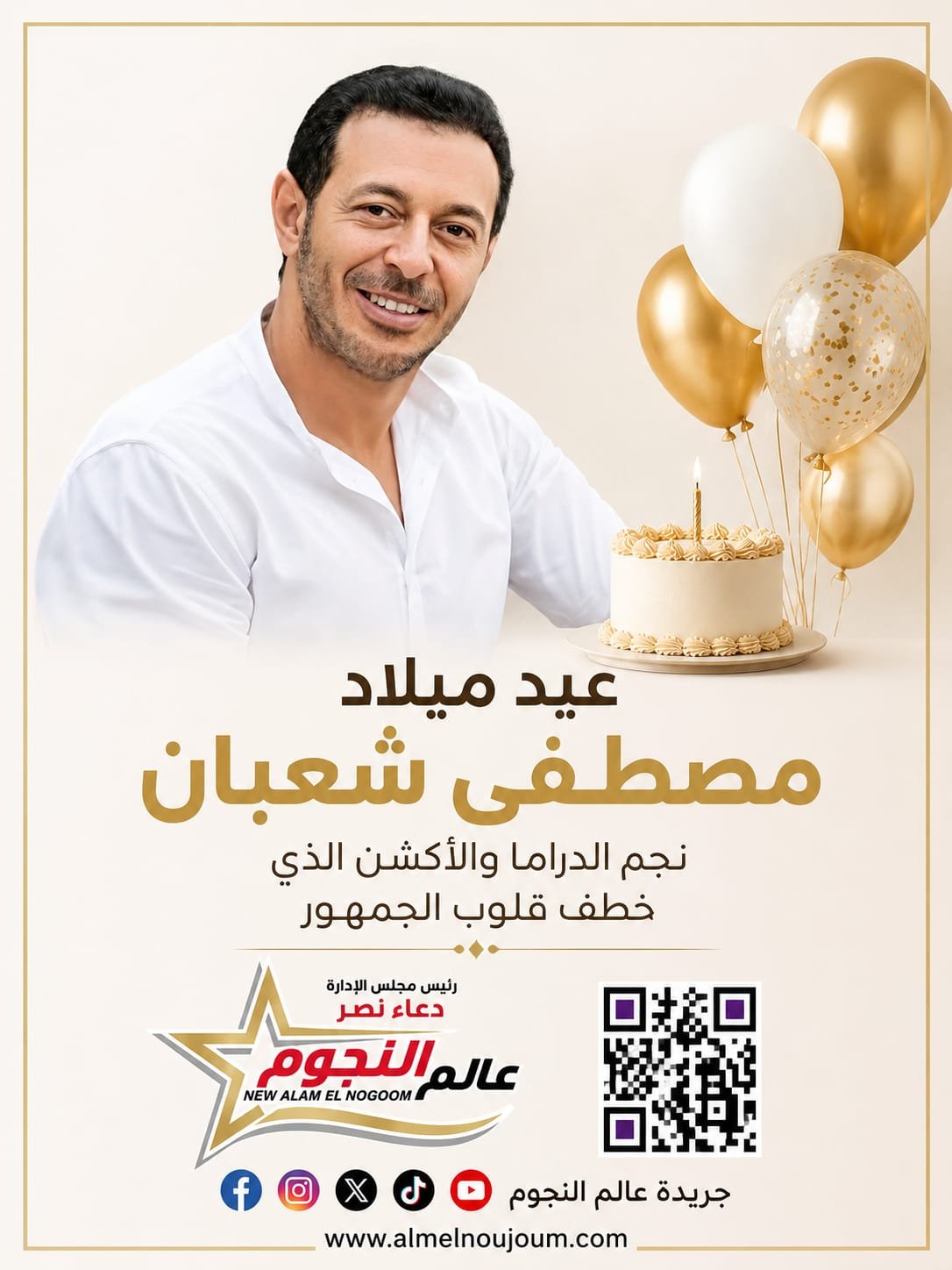 مصطفى شعبان 