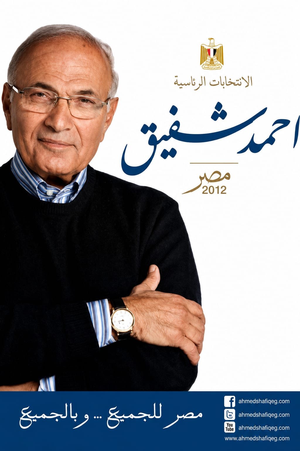 حدث في مثل هذا اليوم.. انطلاق أول انتخابات رئاسية في مصر بعد ثورة 25 يناير عام 2012