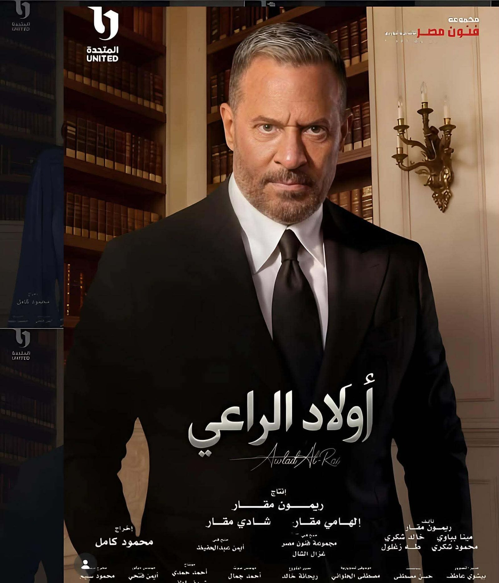 ماجد المصري: «أولاد الراعي» نقطة تحول في مشواري الفني.. والسينما لها البريق والخلود