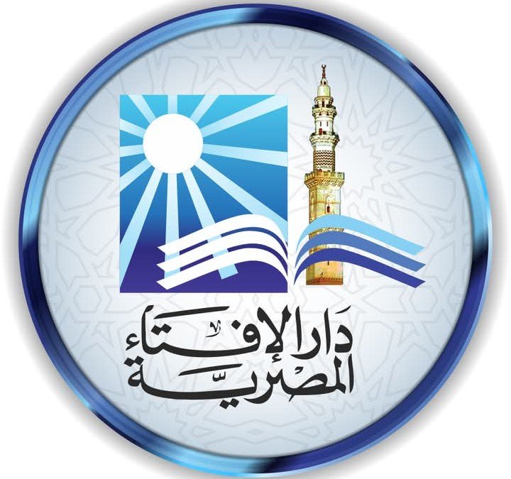 دار الإفتاء المصرية تعلن رسميًا أول أيام ذي الحجة 1447هـ.. وعيد الأضحى الأربعاء 27 مايو 2026