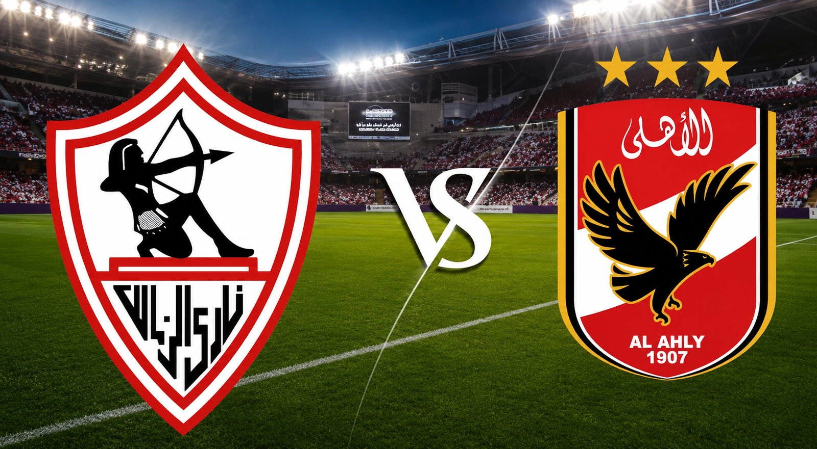 حدث في مثل هذا اليوم.. الأهلي يهزم الزمالك بسداسية تاريخية