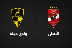 عجائب الدوري المصري 2026.. وادي دجلة يعادل الأهلي في النقاط رغم اختلاف المسار والمنافسة