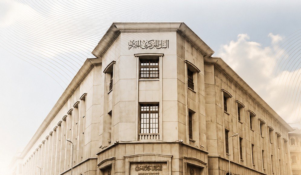 البنك المركزي المصري يثبت أسعار الفائدة للمرة الثانية على التوالي وسط ترقب الأسواق وتحديات التضخم