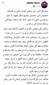 نادر نور يكشف معاناته للعودة إلى الساحة الغنائية: طرقت كل الأبواب ولم أجد فرصة جديدة