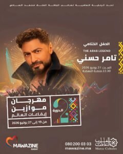 تامر حسني يحيي الحفل الختامي لمهرجان موازين 2026 في الرباط.. تفاصيل أقوى ليلة غنائية