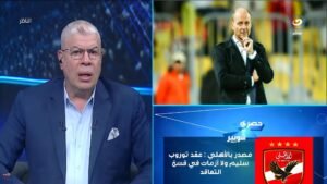أحمد شوبير يكشف تفاصيل عقد يس توروب مع الأهلي.. وشرط جزائي يؤجل الإعلان عن المدرب الجديد 2 أحمد شوبير يكشف تفاصيل عقد يس توروب مع الأهلي.. وشرط جزائي يؤجل الإعلان عن المدرب الجديد