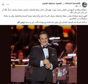 نجل محمد ثروت يطلب الدعاء لوالده قبل إجراء جراحة.. تفاصيل الحالة الصحية للفنان محمد ثروت