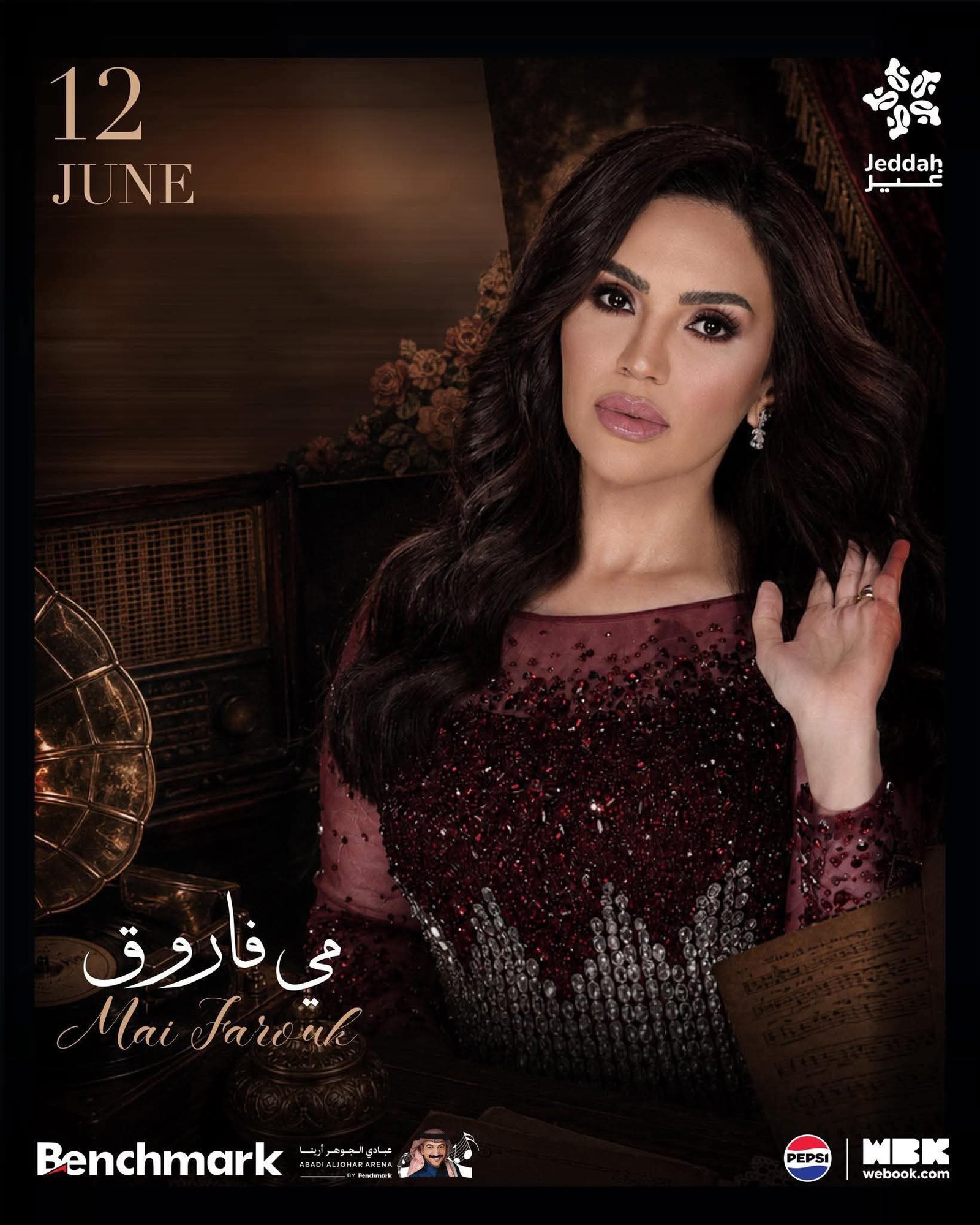 مي فاروق
