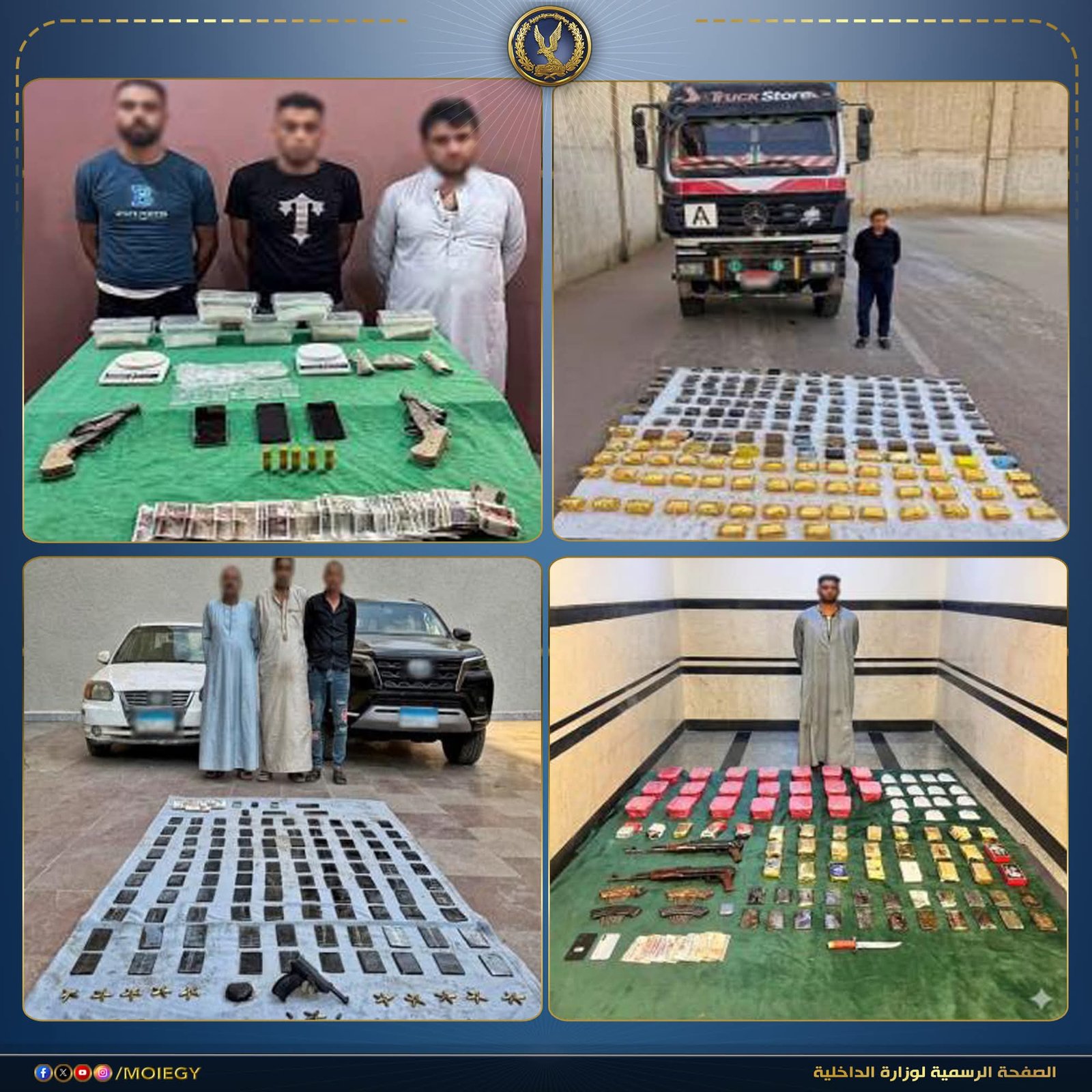 وزارة الداخلية توجه ضربات استباقية جديدة للبؤر الإجرامية وتضبط 700 كيلو مواد مخدرة و117 قطعة سلاح 2 وزارة الداخلية توجه ضربات استباقية جديدة للبؤر الإجرامية وتضبط 700 كيلو مواد مخدرة و117 قطعة سلاح