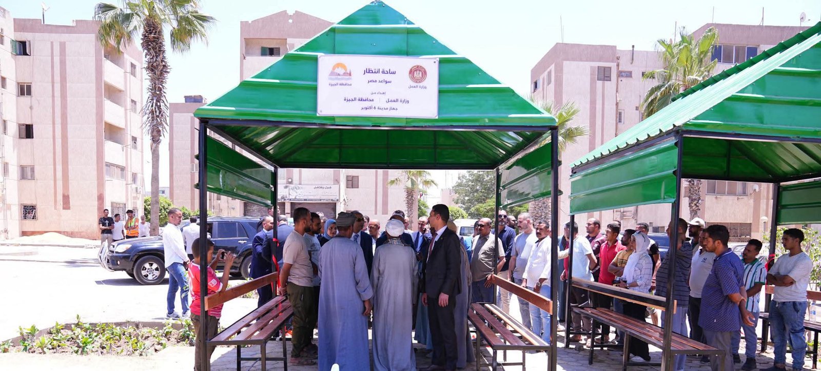 وزير العمل حسن رداد يفتتح ساحة انتظار ومظلات لـ«سواعد مصر» بمدينة 6 أكتوبر