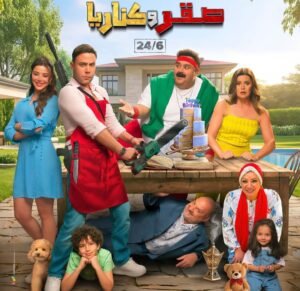 إيرادات فيلم صقر وكناريا تتصدر شباك التذاكر المصري.. و«7 Dogs» يلاحقه في المركز الثاني