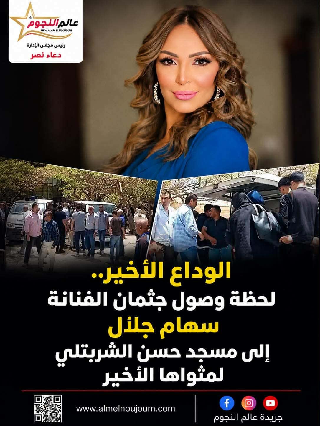 الوداع الأخير.. لحظة وصول جثمان الفنانة سهام جلال إلى مسجد حسن الشربتلي لمثواها الأخير