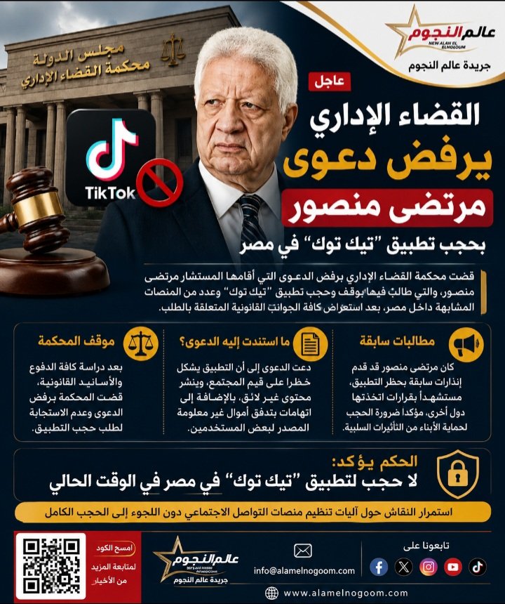 مرتضى منصور