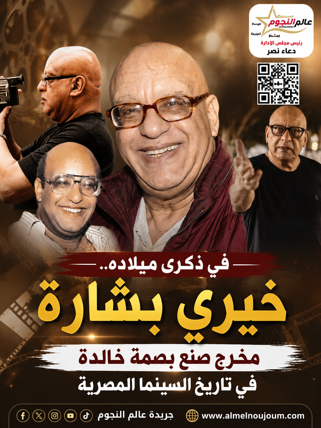 في ذكرى ميلاده.. خيري بشارة مخرج صنع بصمة خالدة في تاريخ السينما المصرية