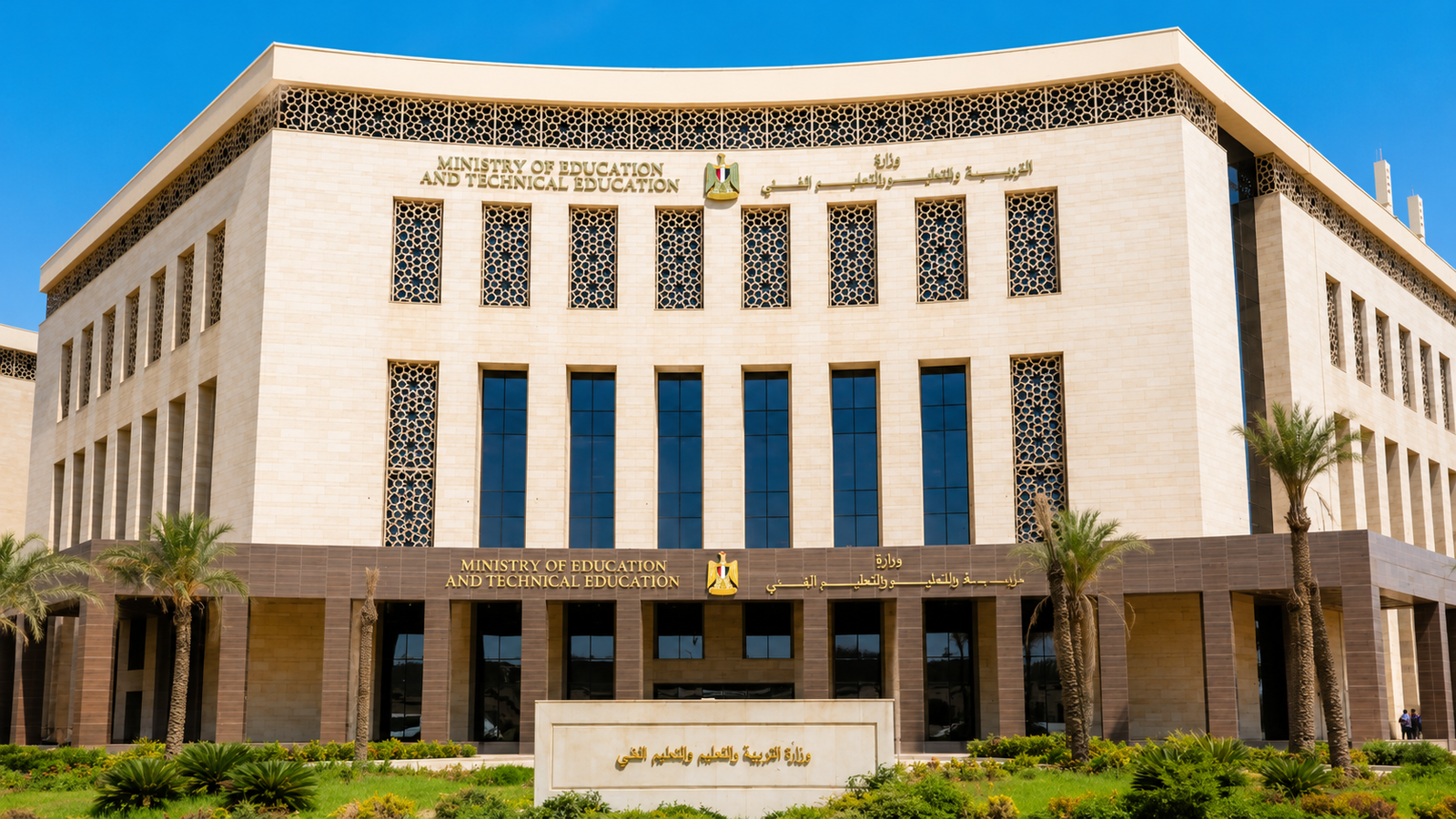 امتحانات الثانوية العامة 2026.. التعليم تعلن انضباط اللجان وانتظام الامتحانات في ثاني أيام الاختبارات