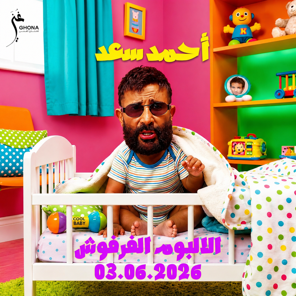 أحمد سعد يطرح أغاني ألبومه الجديد “الالبوم الفرفوش” يوم 3 يونيو.. و”كوتي” أولى المفاجآت