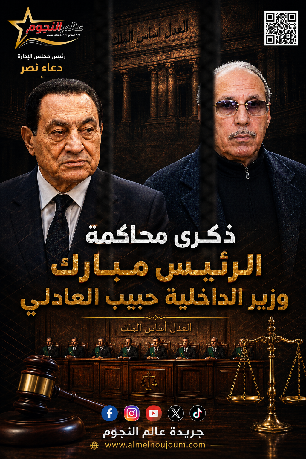 في مثل هذا اليوم.. الحكم على حسني مبارك بالمؤبد يهزّ الشارع المصري بعد ثورة يناير