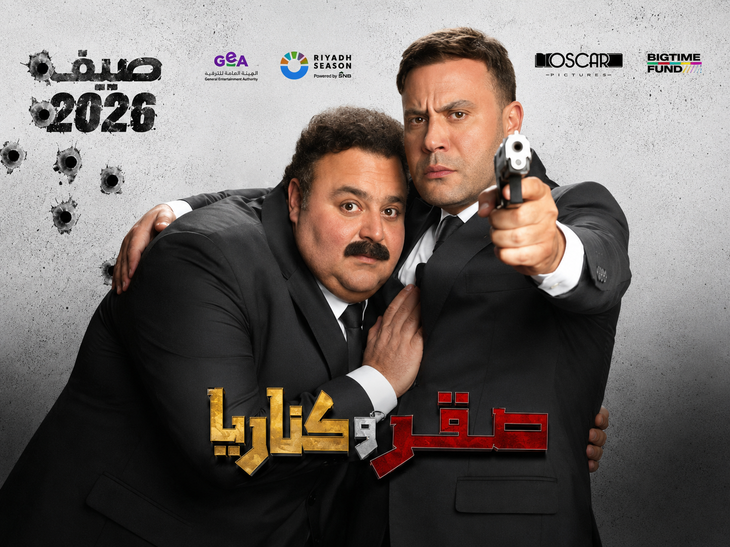 محمد إمام يشيد بـ شيكو بعد «صقر وكناريا».. رسالة مؤثرة تشعل تفاعل الجمهور