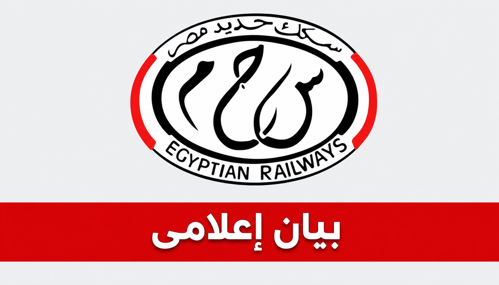 خروج 4 عربات من القطار عن القضبان.. تفاصيل حادث قطار القاهرة الإسكندرية بمحطة كفر الزيات دون إصابات