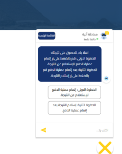 نتيجة صفوف النقل على بوابة التعليم الأساسي بالرقم القومي 2026 محافظة الجيزة.. خطوات الاستعلام والرابط الرسمي
