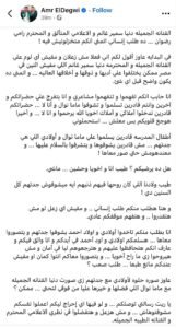رسالة عمرو الدجوي إلى دنيا سمير غانم تشعل التفاعل.. طلب إنساني لرؤية الجدة نوال الدجوي يجذب الأنظار