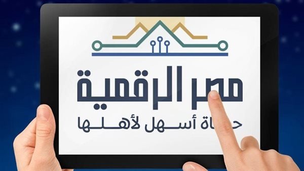 استخراج شهادة الميلاد والوفاة والقيد العائلي من المنزل.. خطوات بسيطة عبر بوابة مصر الرقمية