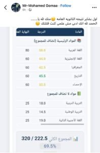 نتيجة الثانوية العامة 2026.. وزارة التعليم تحسم الجدل وتكشف حقيقة تسريب النتائج قبل اعتمادها رسميًا