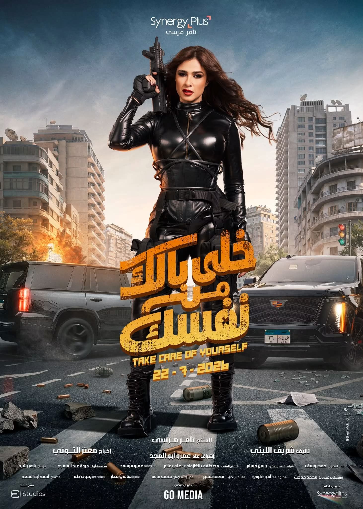ياسمين عبد العزيز