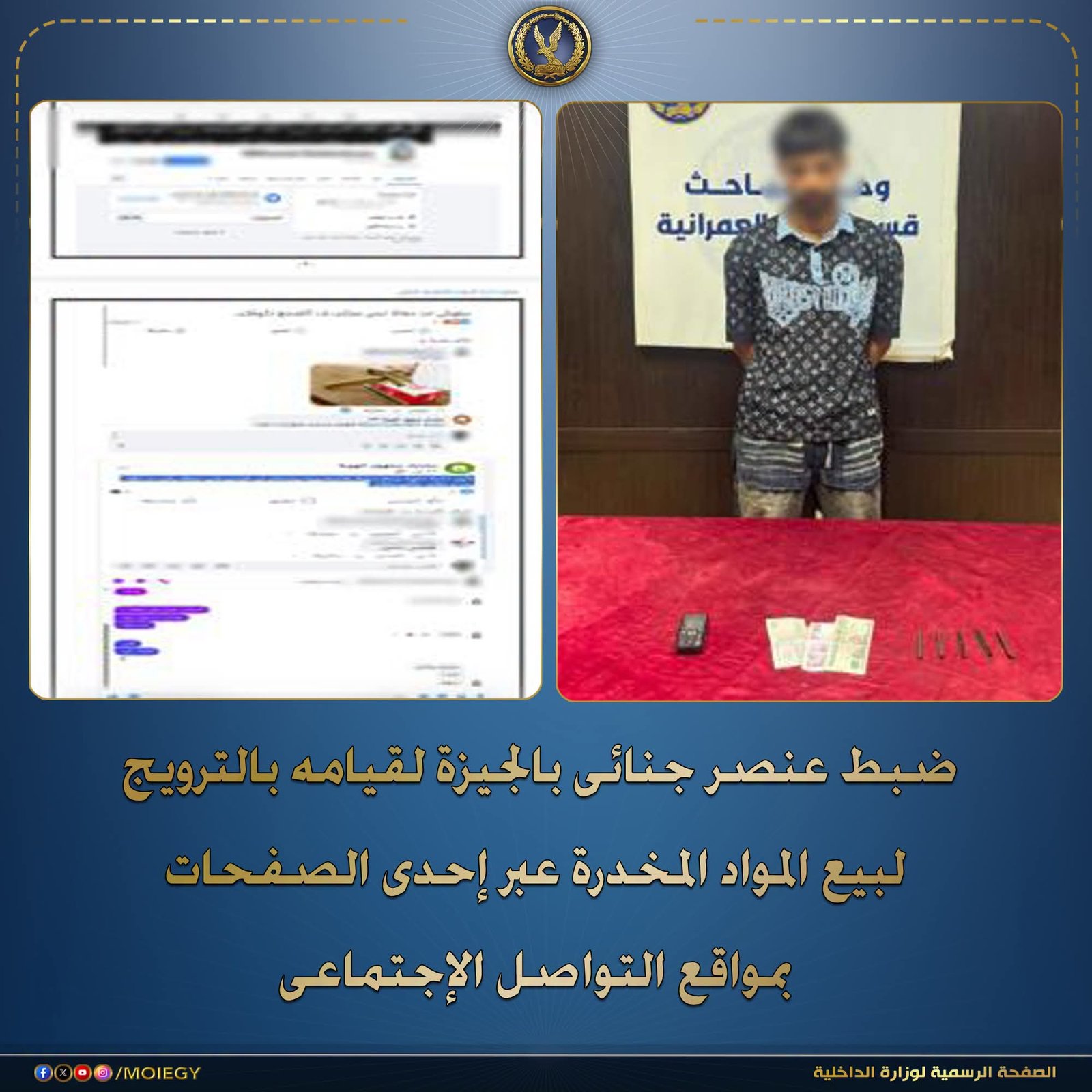 وزارة الداخلية 