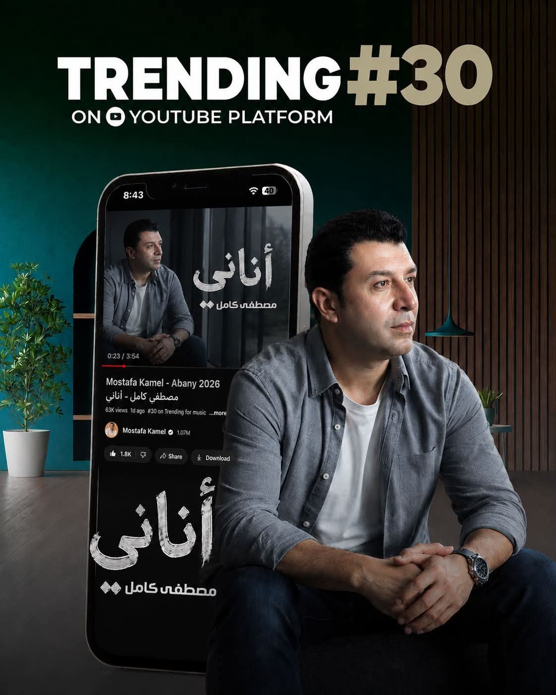 مصطفى كامل