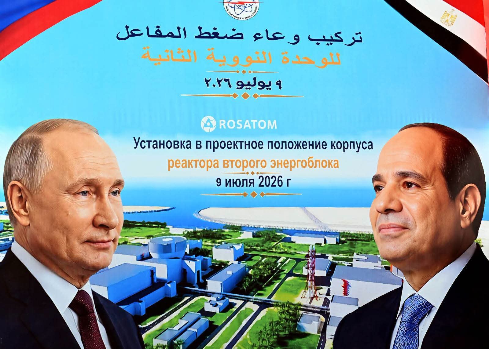 تركيب وعاء ضغط المفاعل للوحدة النووية الثانية بمحطة الضبعة النووية.. رئيس الوزراء يشهد خطوة جديدة في تنفيذ المشروع القومي 2 تركيب وعاء ضغط المفاعل للوحدة النووية الثانية بمحطة الضبعة النووية.. رئيس الوزراء يشهد خطوة جديدة في تنفيذ المشروع القومي