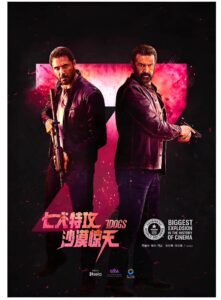 فيلم 7 Dogs في الصين خلال أغسطس.. تركي آل الشيخ يعلن انطلاق العرض العالمي 2 فيلم 7 Dogs في الصين خلال أغسطس.. تركي آل الشيخ يعلن انطلاق العرض العالمي
