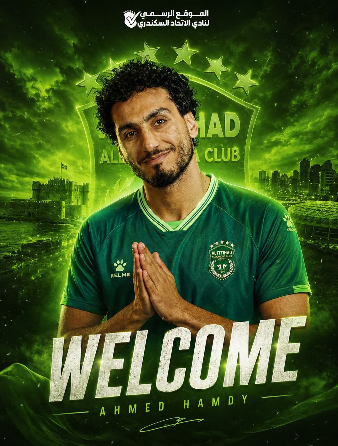 الاتحاد السكندري