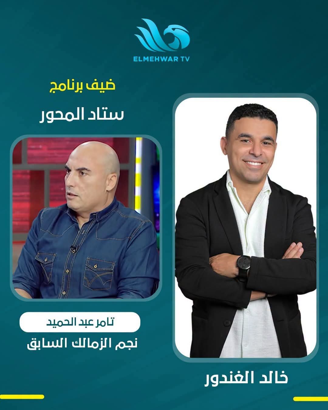 خالد الغندور