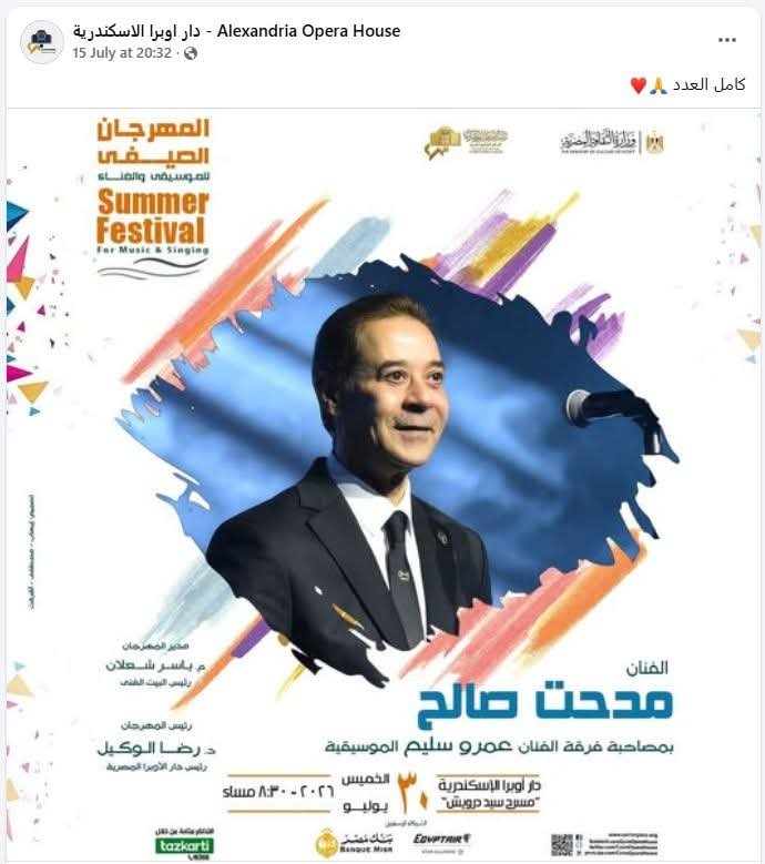 مدحت صالح