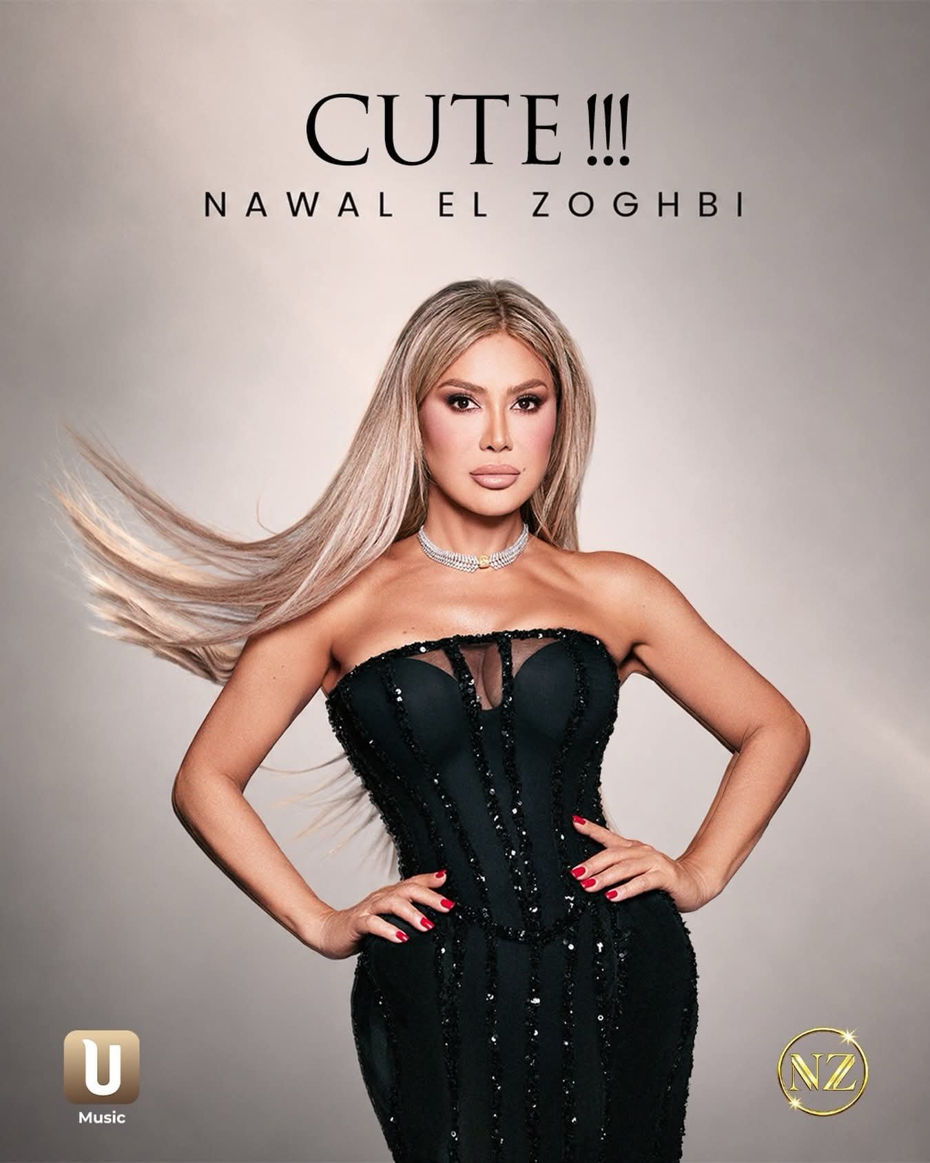 أغنية Cute لنوال الزغبي.. موعد طرح الأغنية الجديدة على جميع منصات البث