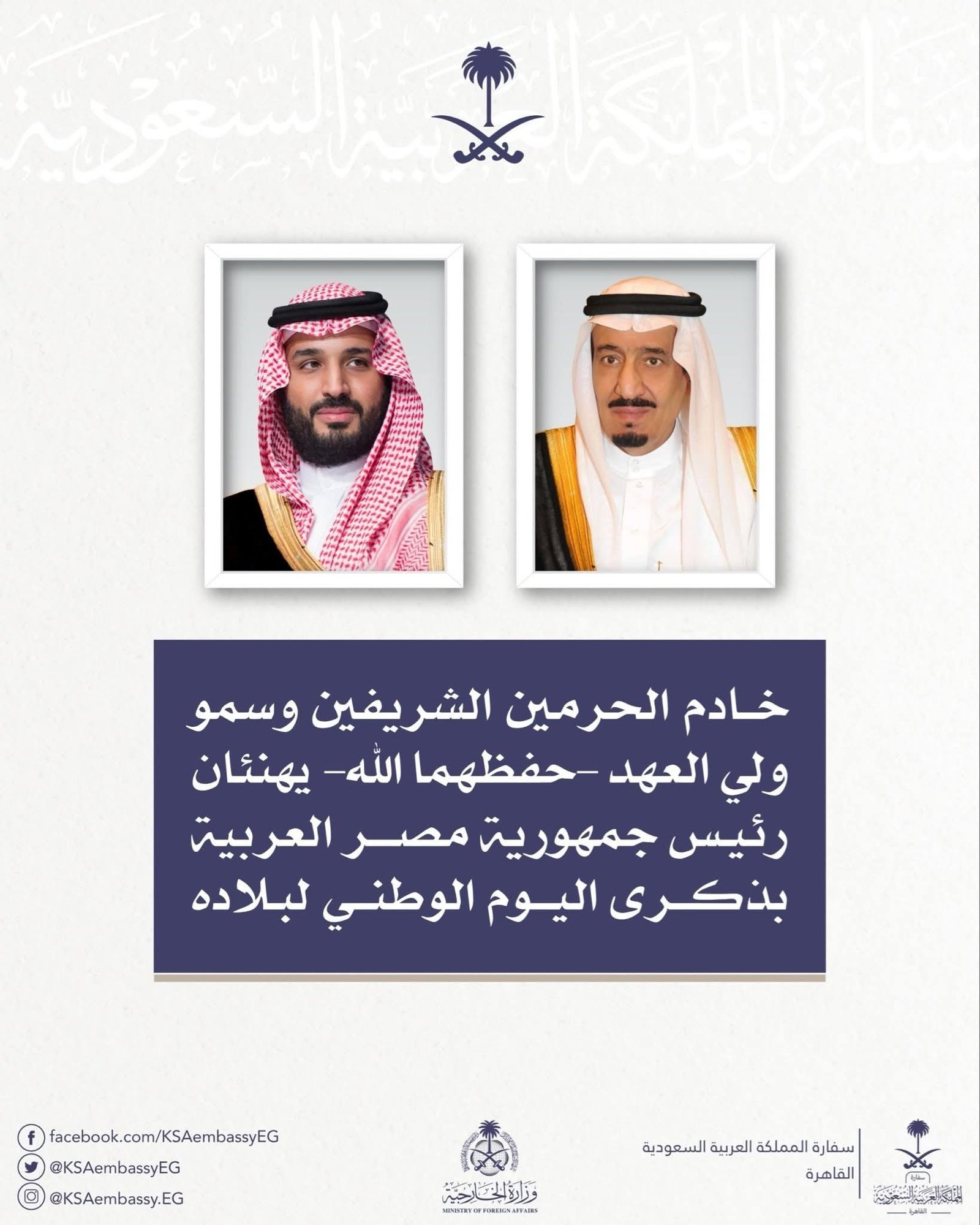 السيسي
